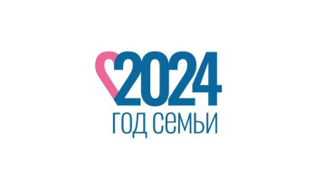 Открытие ГОДА СЕМЬИ! Открытие ГОДА СЕМЬИ!.
