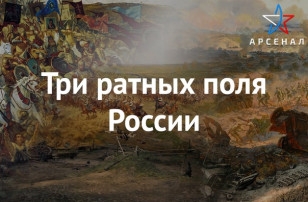 "Три ратных пол в России в Сургуте "Три ратных пол в России в Сургуте.