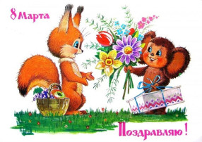 "Поздравляем наших мам" "Поздравляем наших мам".