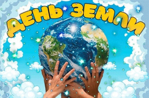 "День Земли" в детском саду "Мальвина" "День Земли" в детском саду "Мальвина".