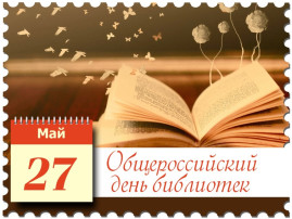 "День библиотек" в группе "Антошка" "День библиотек" в группе "Антошка".