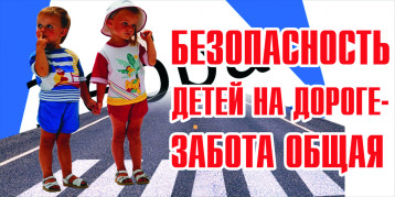 Профилактическая акция «Внимание, дети!» Профилактическая акция «Внимание, дети!».