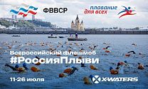 "Россия, плыви!" "Россия, плыви!".
