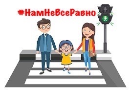 Профилактическая акция #НамНеВсеРавно Профилактическая акция #НамНеВсеРавно.