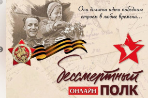 Акция "Бессмертный полк" Акция "Бессмертный полк".