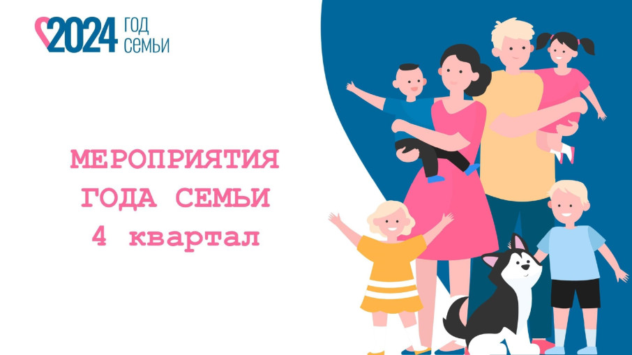 Проект «Семейная осень» Проект «Семейная осень».