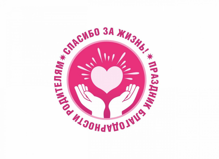 Благодарность родителям "Спасибо за жизнь!" Благодарность родителям "Спасибо за жизнь!".