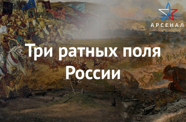 "Три ратных пол в России в Сургуте "Три ратных пол в России в Сургуте.