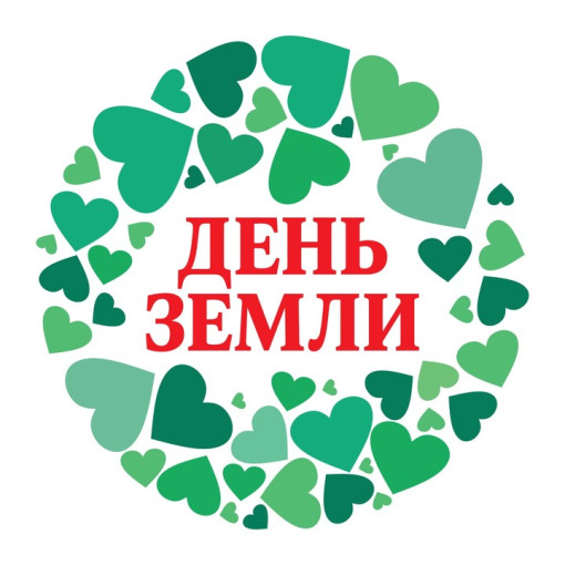 День Земли День Земли.