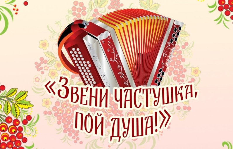 Фестиваль Эко-частушек Фестиваль Эко-частушек.