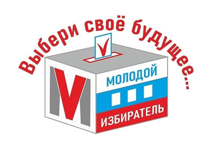 О проведении Дня молодого избирателя в Ханты-Мансийском автономном округе – Югре в 2025 году О проведении Дня молодого избирателя в Ханты-Мансийском автономном округе – Югре в 2025 году.