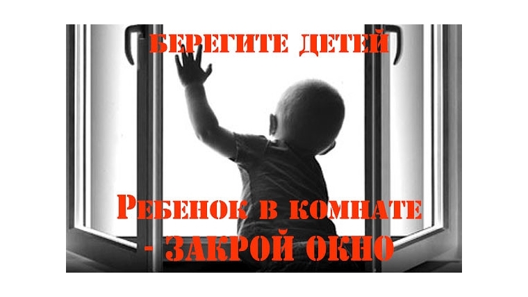 «Мам, закрой окно!» «Мам, закрой окно!».