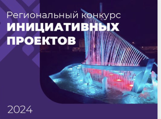"Он-лайн голосование югорчан за инициативные проекты г.Сургута" "Он-лайн голосование югорчан за инициативные проекты г.Сургута".