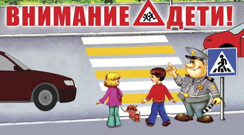 Профилактическая акция «Внимание, дети!» Профилактическая акция «Внимание, дети!».