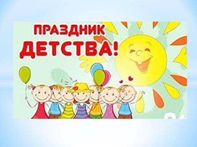 "Живет на всей планете народ веселый-дети!" "Живет на всей планете народ веселый-дети!".